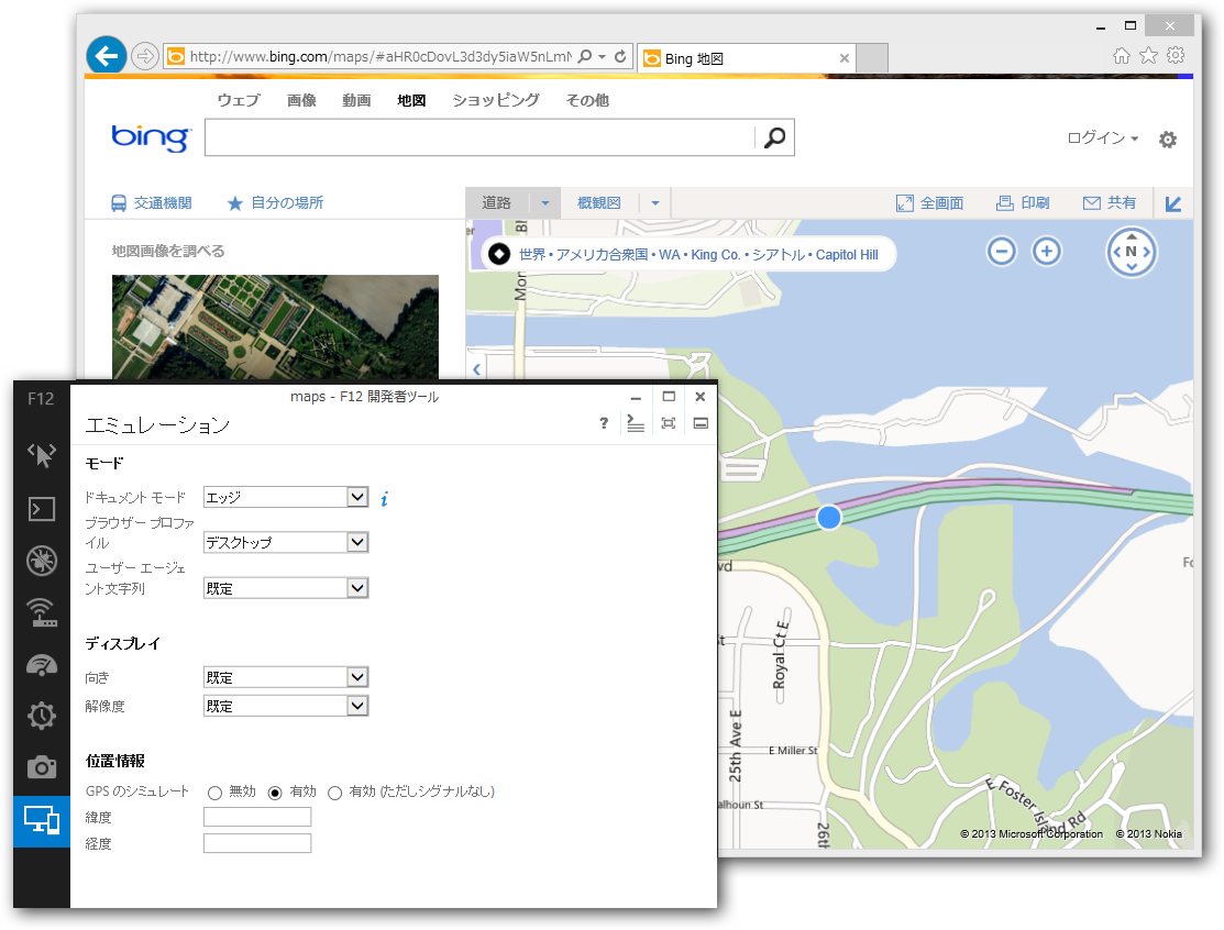 GPSシミュレートを有効化（緯度・経度を入力しない場合）