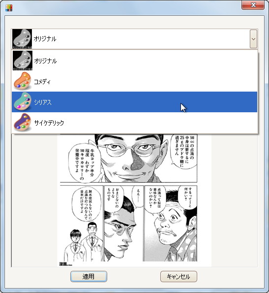 自動彩色機能（「ブラックジャックによろしく」佐藤秀峰より引用）