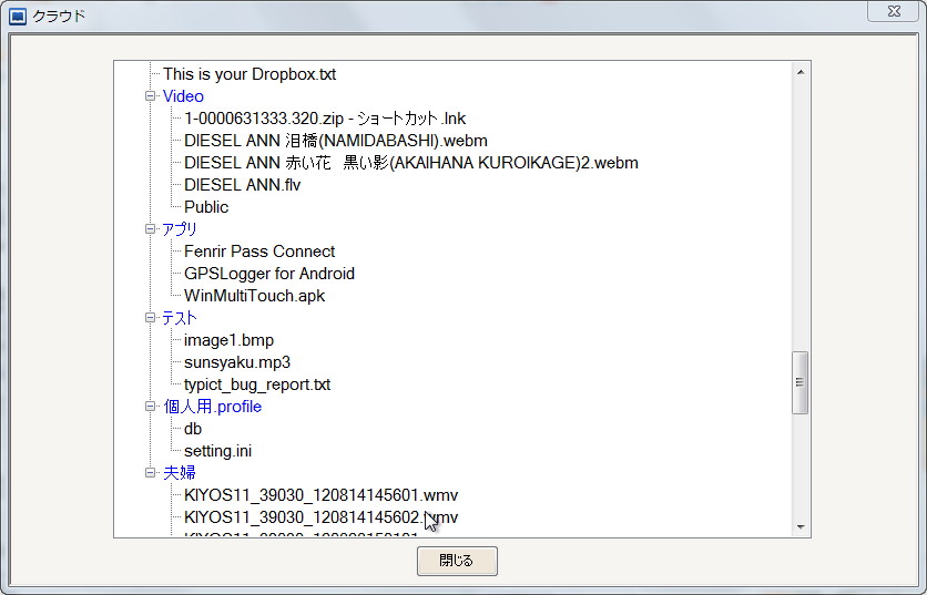 DropboxやEvernote上のファイルを直接開ける