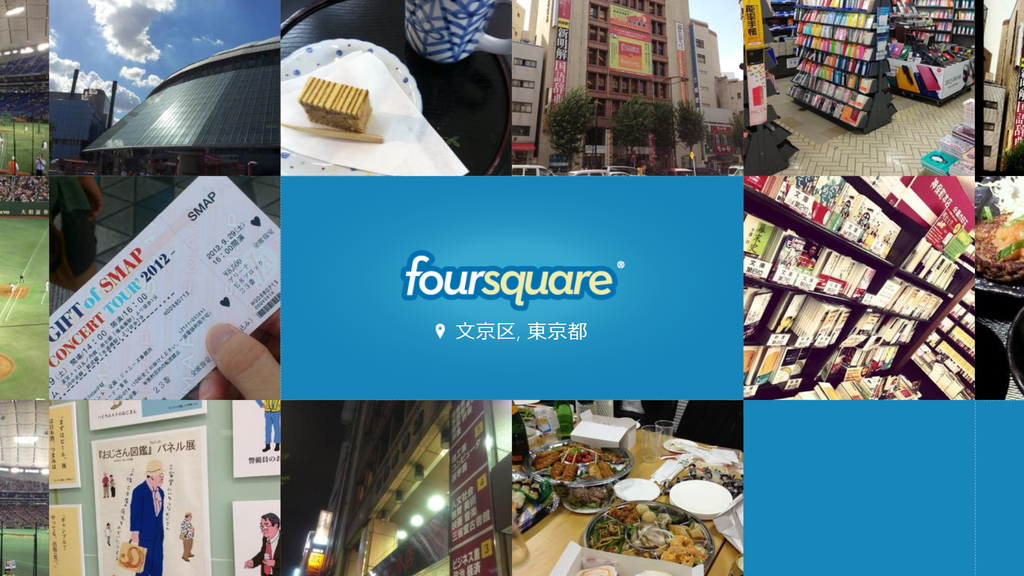 「Foursquare for Windows 8」v1.0.0.133