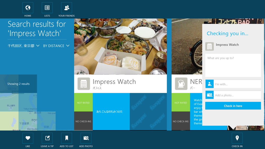 アプリバーからチェックインすることも可能