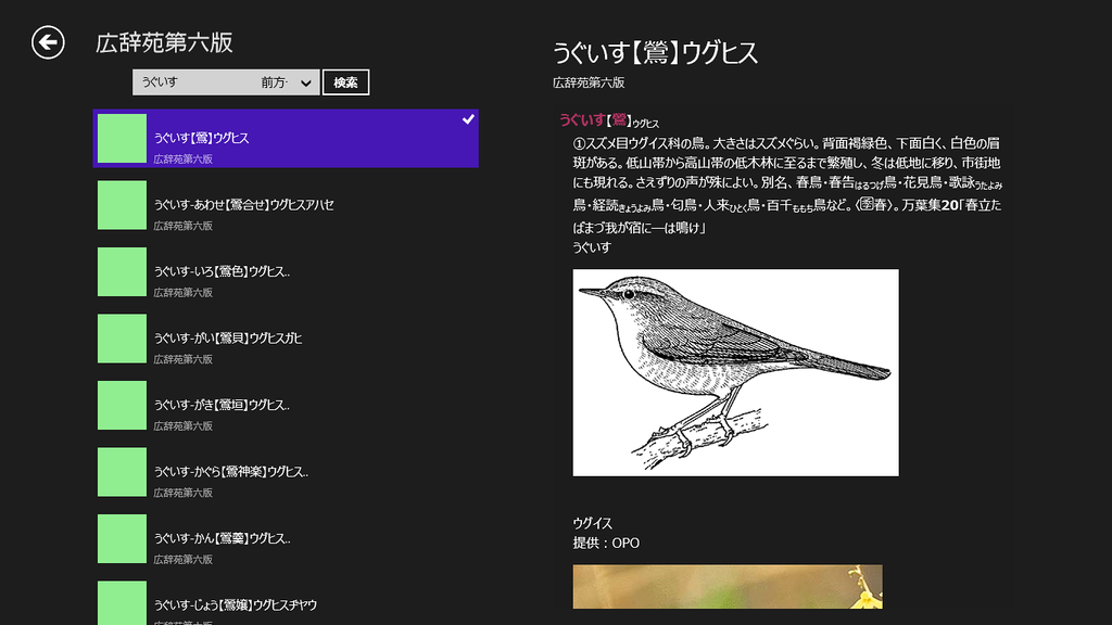 「EBPocket Free for WinRT」