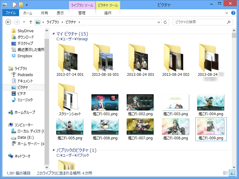 プレイ画面のスクリーンショットは“ピクチャー”フォルダーに保存される