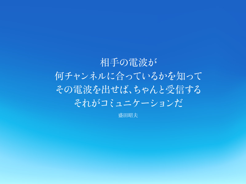 残ったひとつに焦点が合い、クローズアップされる