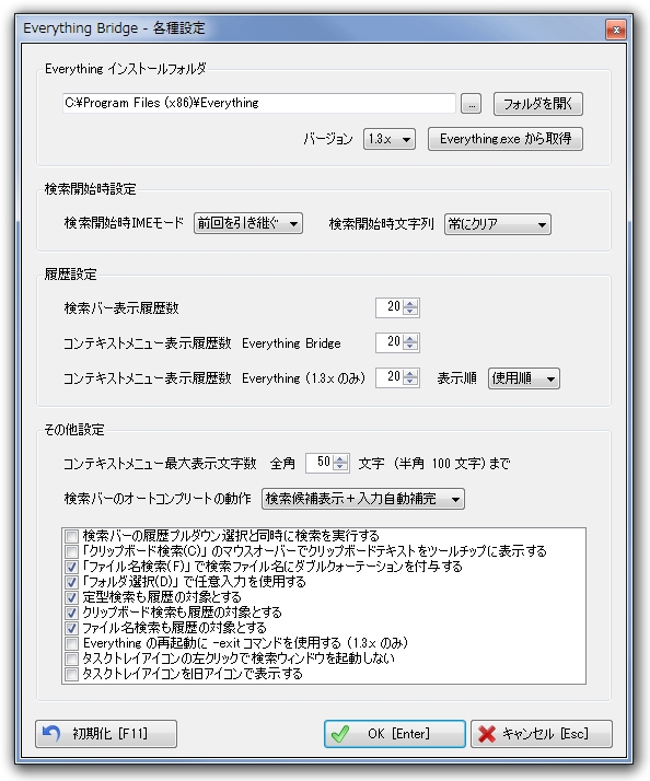 「Everything Bridge」v3.01