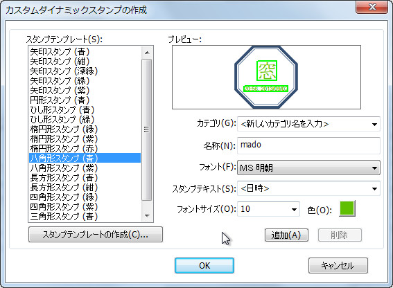 オリジナルのスタンプを作成可能