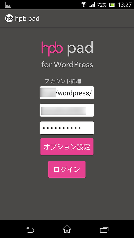 ブログのURLやユーザー名、パスワードを入力し、［ログイン］ボタンをタップ