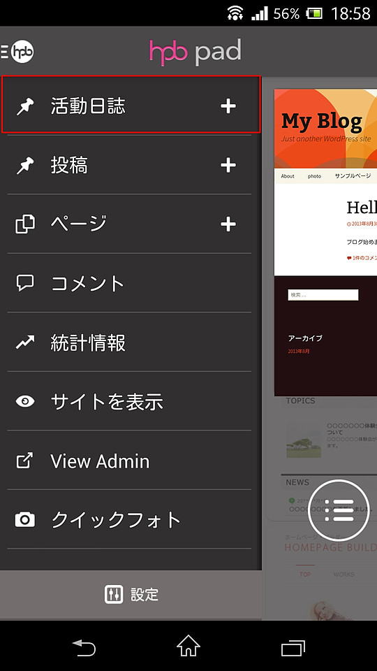 あらかじめ“カスタム投稿タイプ”を作成している場合は、メニューや起動画面から“カスタム投稿タイプ”による投稿を行える