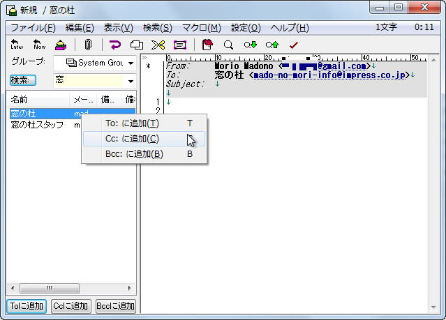 “アドレス帳・サイドバー”機能
