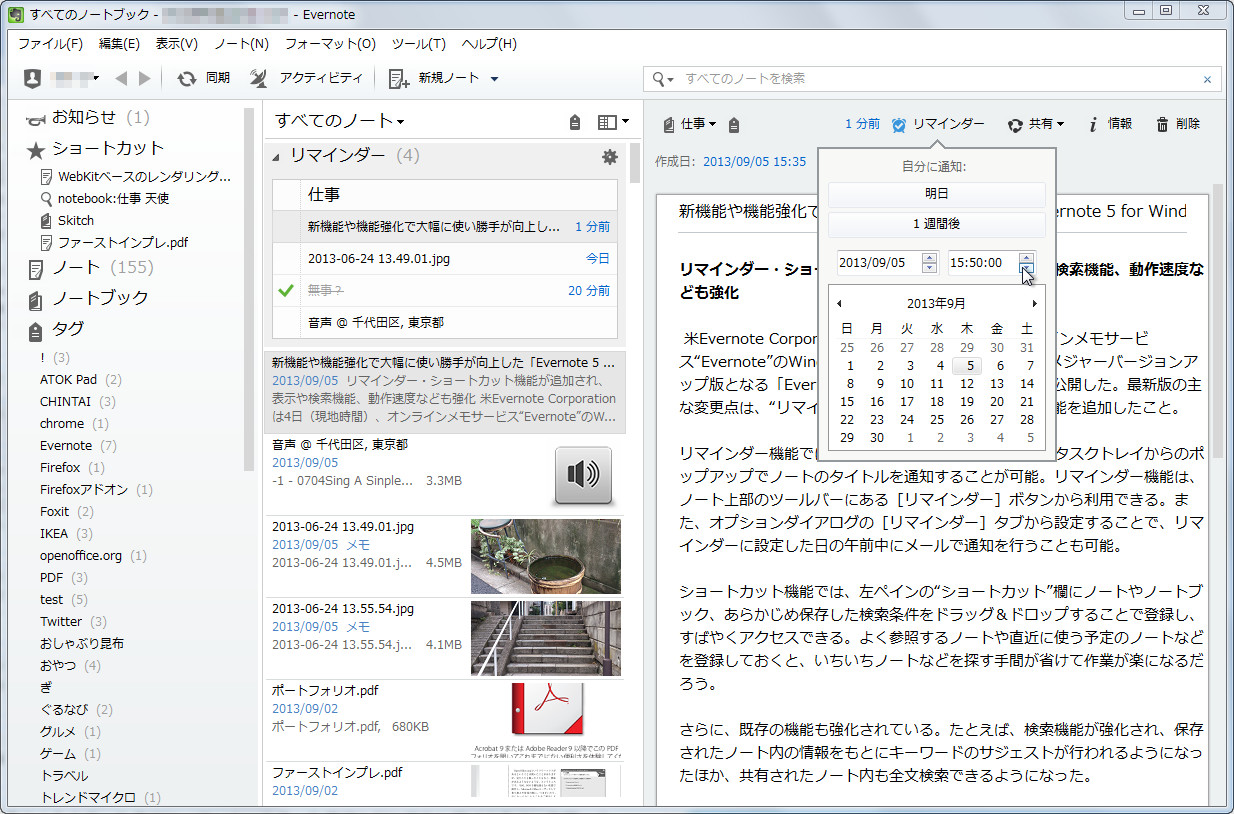 ノート上部のツールバーにある［リマインダー］ボタンから利用可能