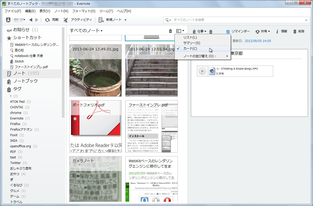“カード”ビュー