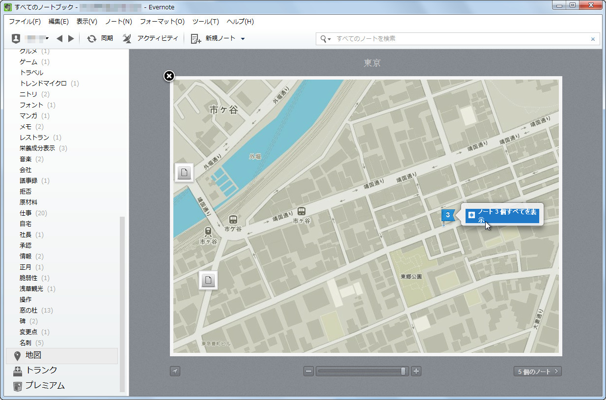地図上へノートを表示