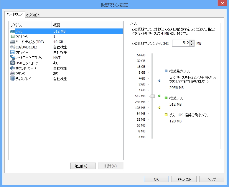 最大16個の仮想CPU、64GBの仮想メモリ、8TBまでの仮想ディスクをサポート