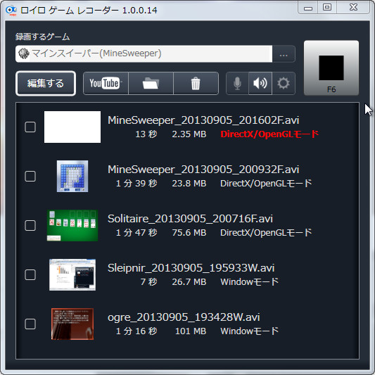 「ロイロ ゲーム レコーダー」v1.0.0.14