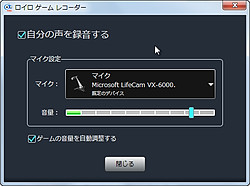 LoiLo、無償のデスクトップ動画キャプチャーソフト「ロイロ