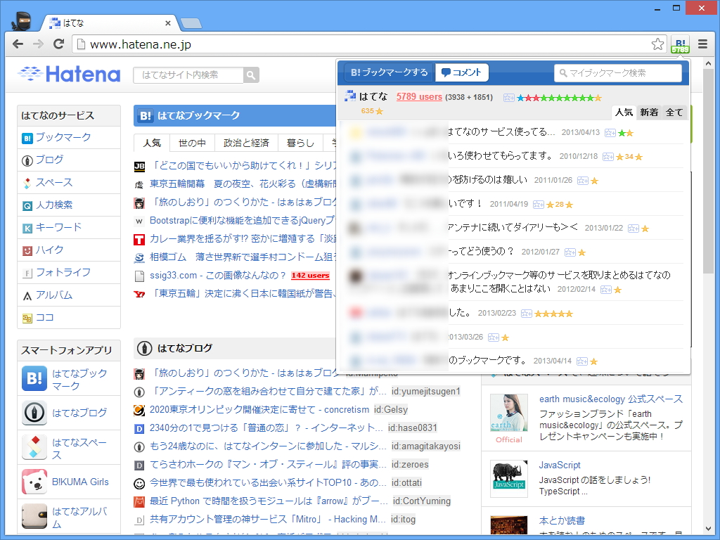 「はてなブックマーク GoogleChrome 拡張」v1.4.0