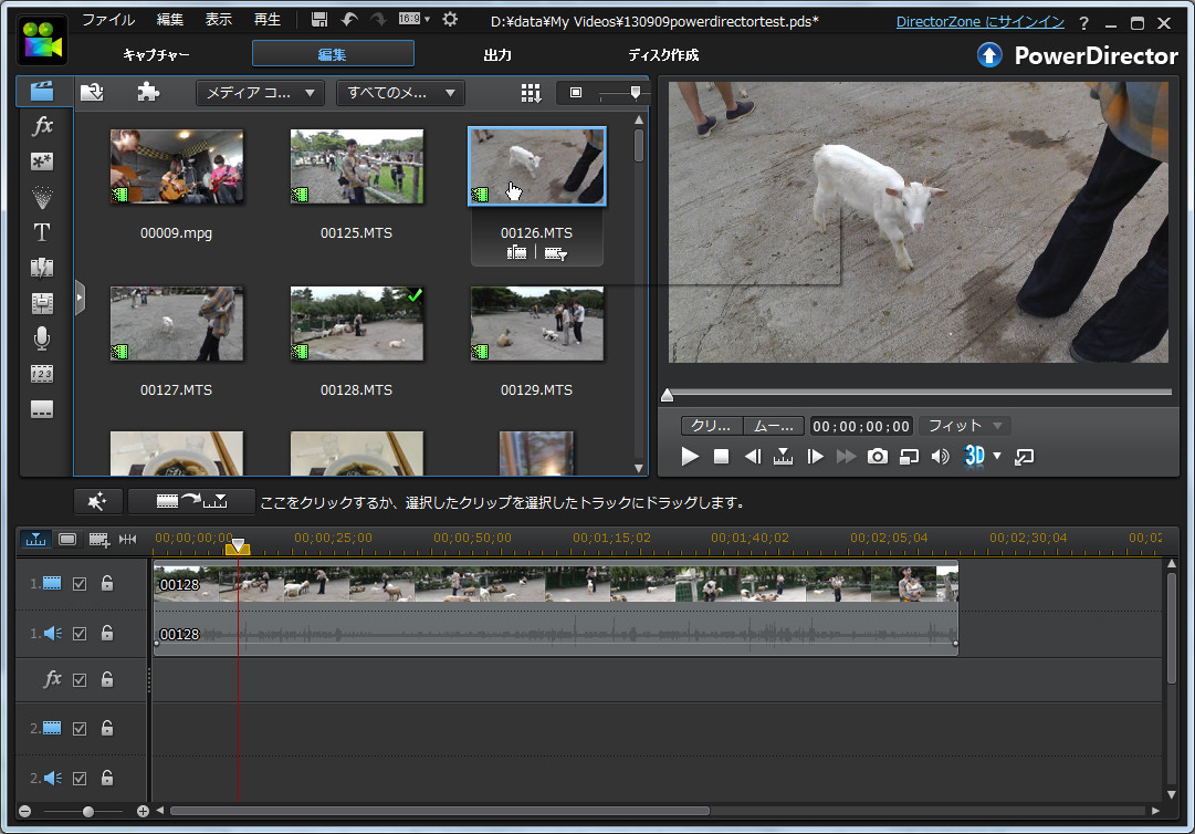 「PowerDirector 12」v12.0.2028.0