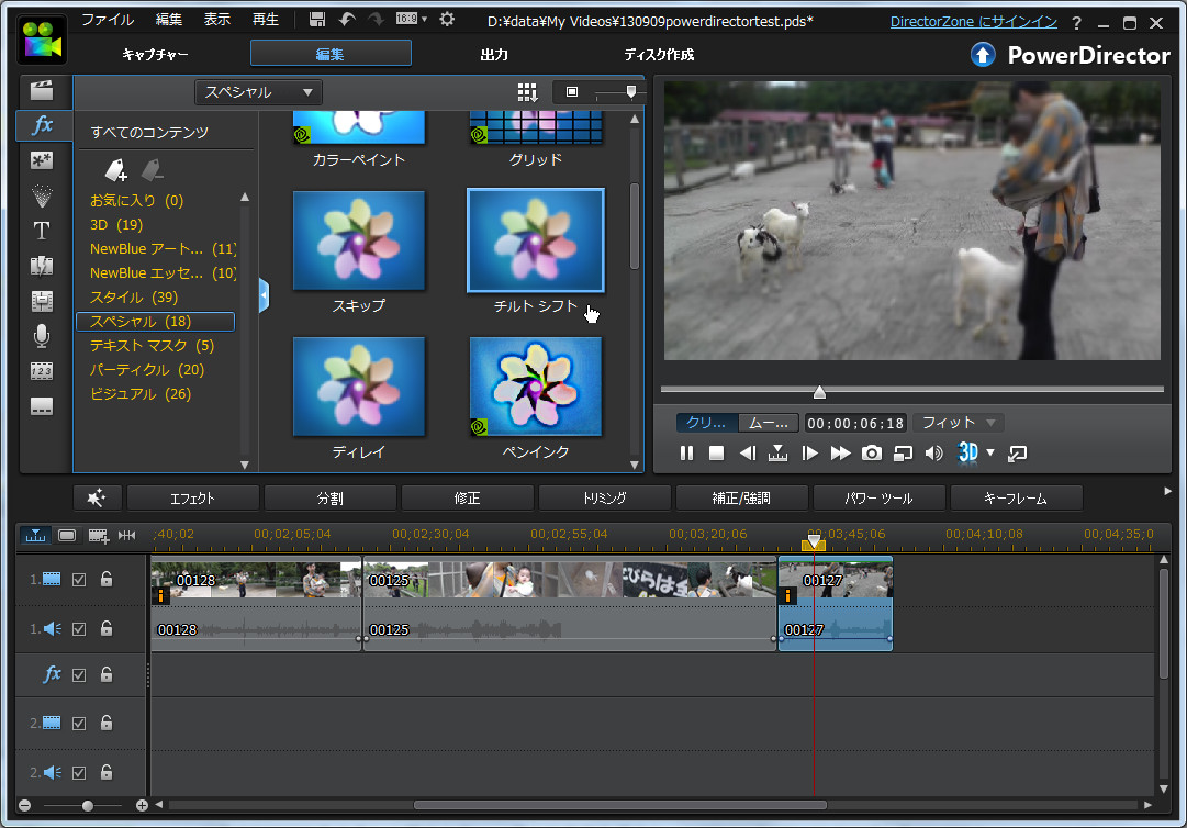 “ティルトシフト”エフェクト
