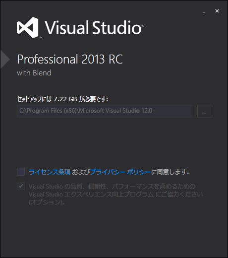 「Visual Studio 2013」RC版