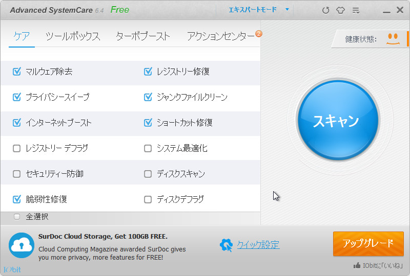 「Advanced SystemCare Free 6」v6.4.0.292