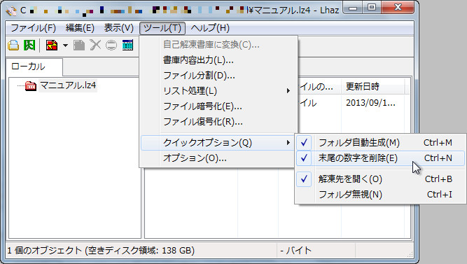 ［クイックオプション］サブメニューから、解凍する際にフォルダを作成する場合は末尾の数字を削除するオプションを利用できるように