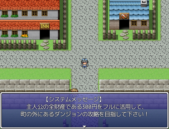 父から受け継いだ遺産はまさかの300円。遠足のおやつ感覚でお買い物、というわけにはいかないぞ
