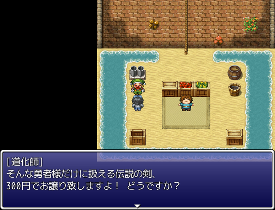 とある場所で“伝説の剣”を売りつけてくる謎のNPC。見るからに怪しいが、謎を解くカギなのだろうか