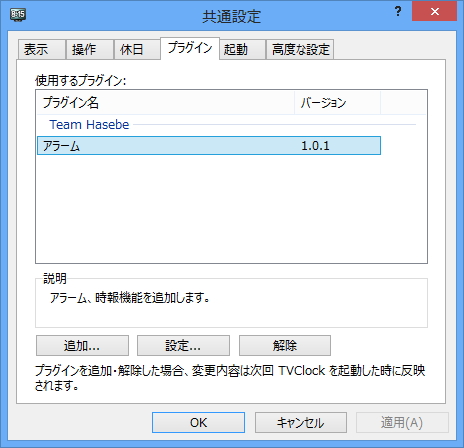 プラグイン機構を実装