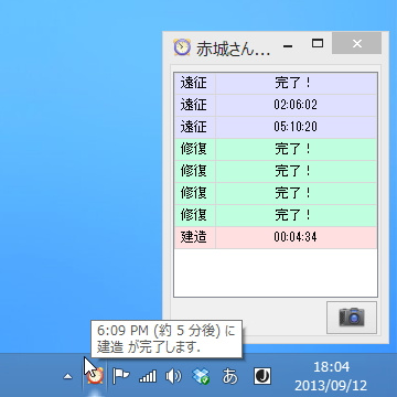 「赤城さんのお風呂タイマー」v0.0.10