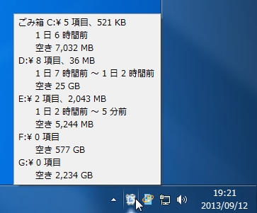 「きれい好きのごみ箱」v1.10