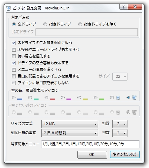 オプション画面