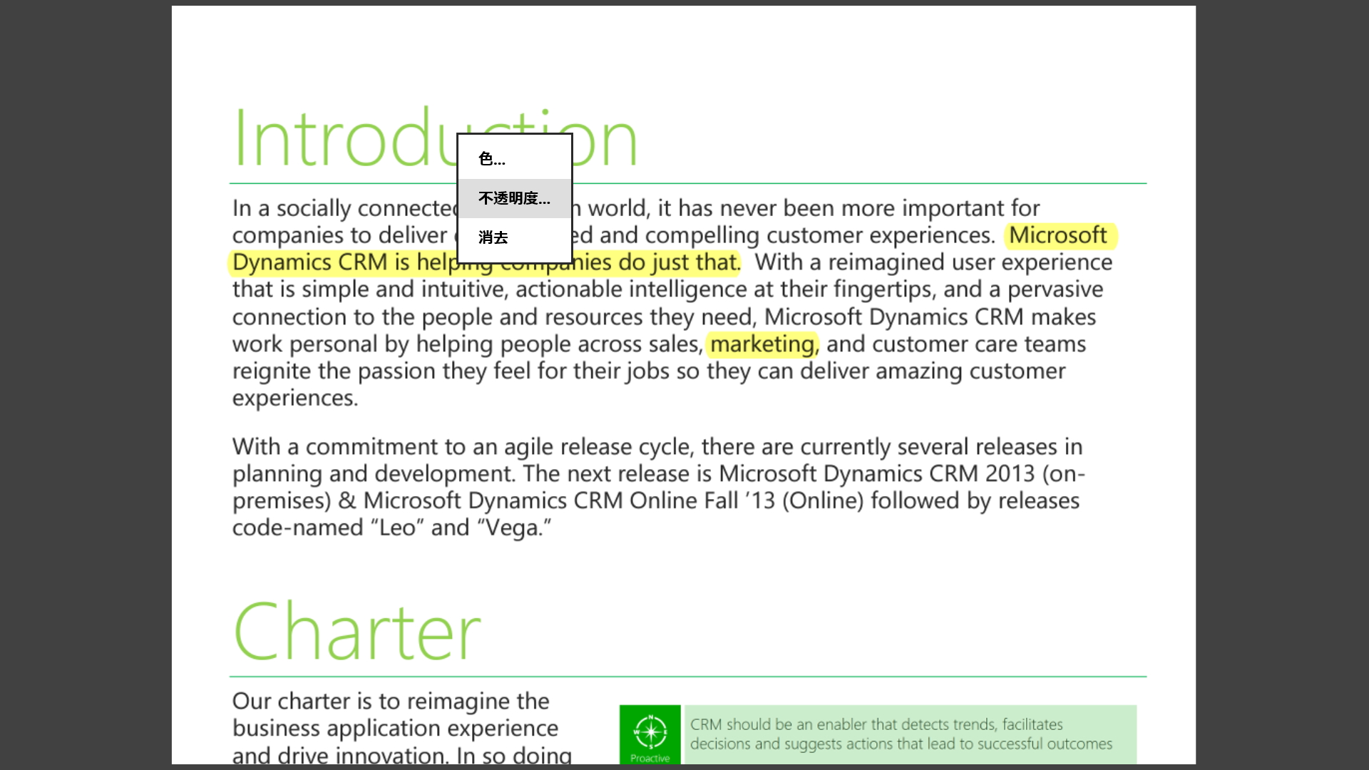 テキストのマークアップに対して色と透明度が指定可能に