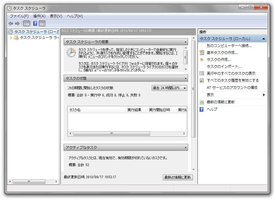 “タスク スケジューラ”