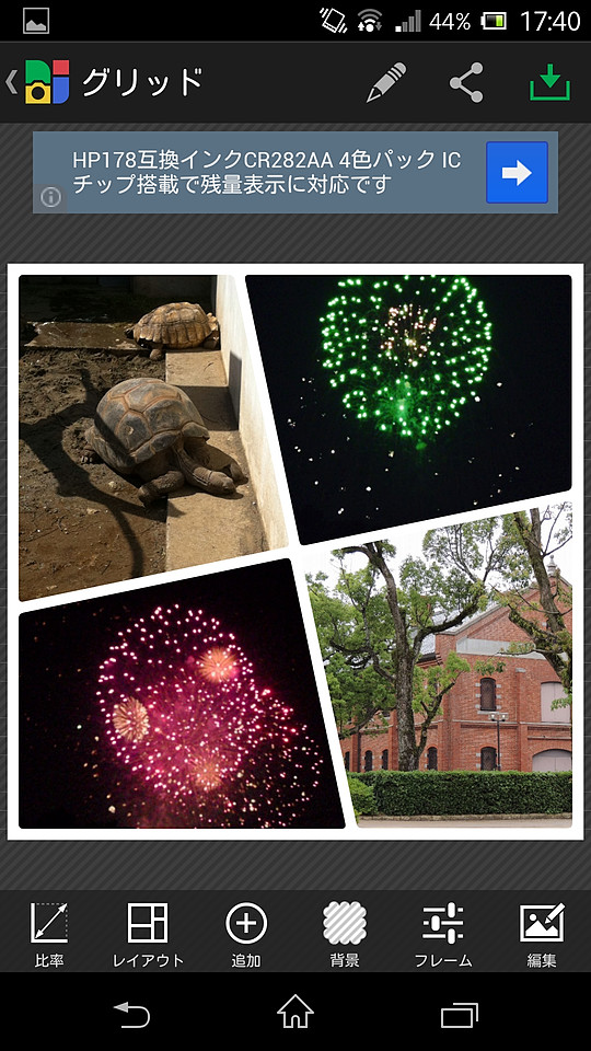 端末をシェイクすると、フレームのレイアウトが次々と切り替わる