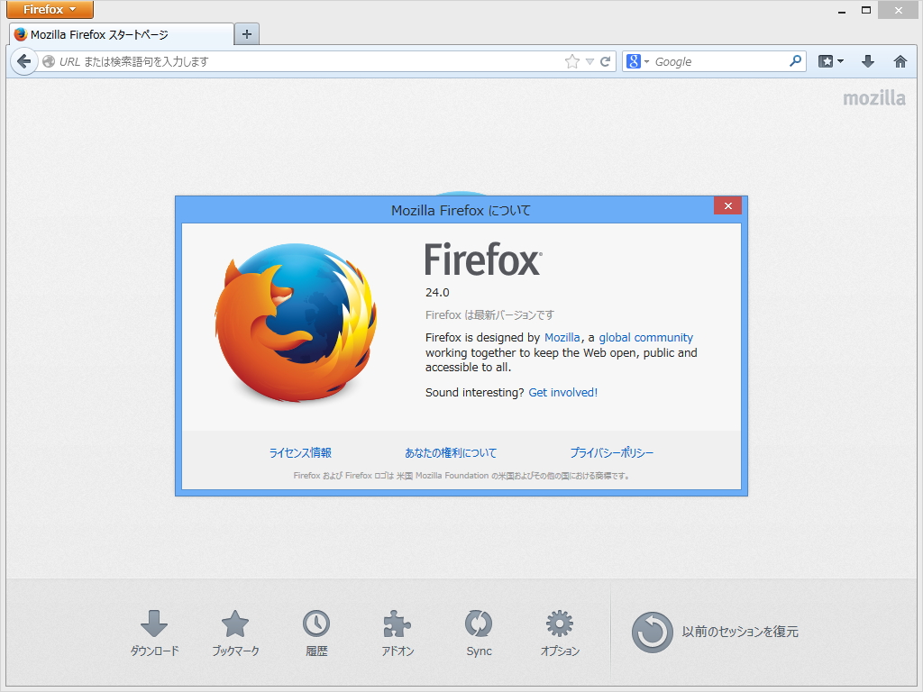 「Firefox」v24.0