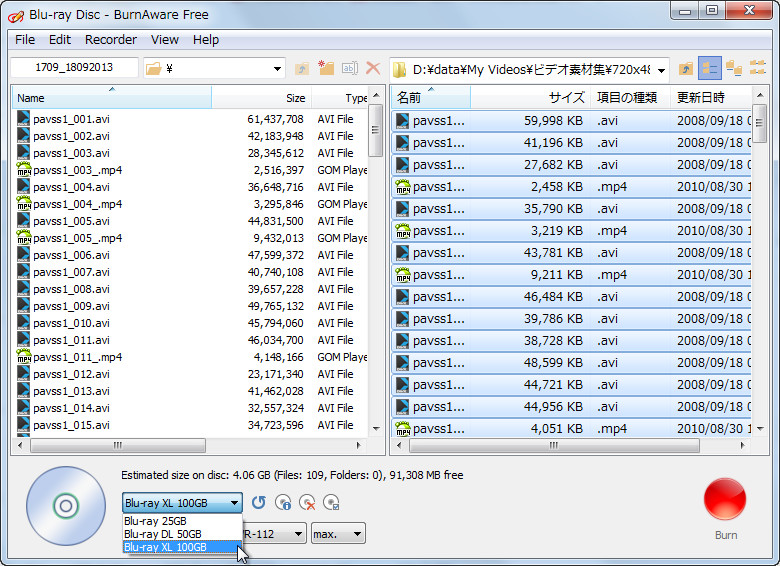 BDXL規格のBlu-rayディスクに対応