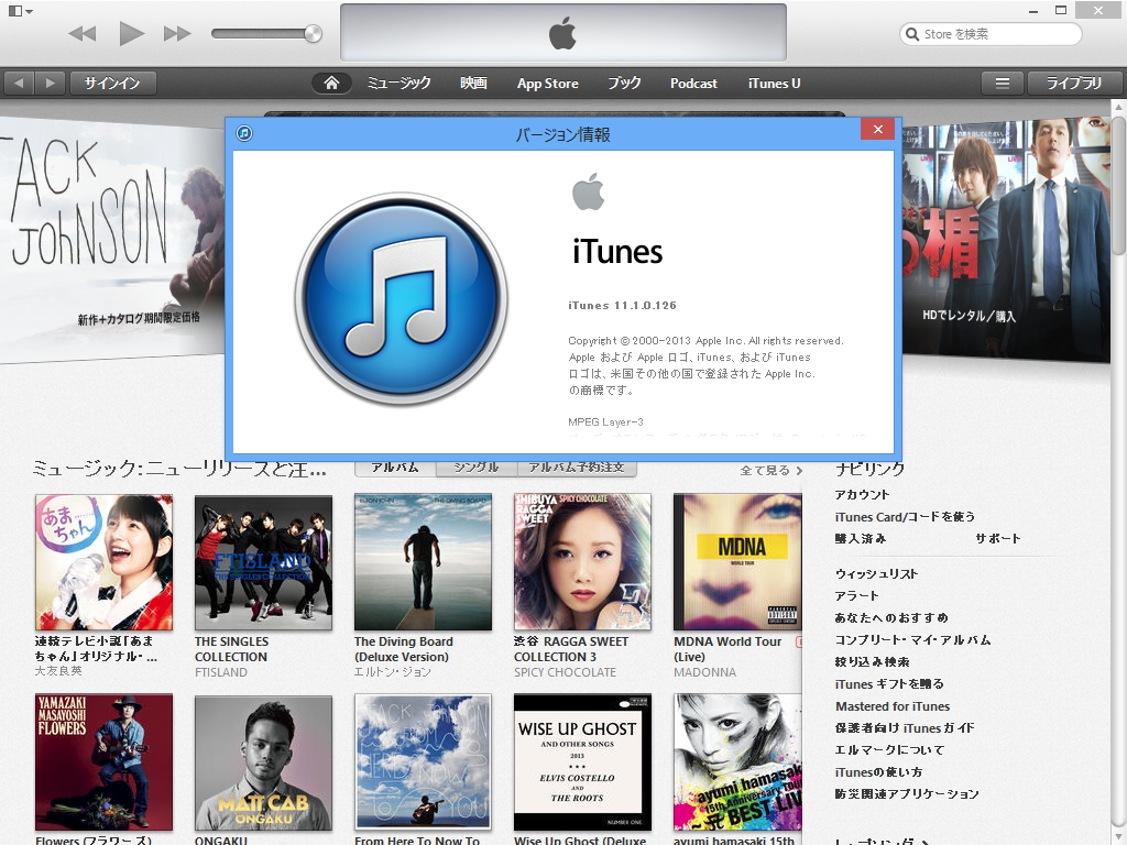 「iTunes」v11.1.0.126