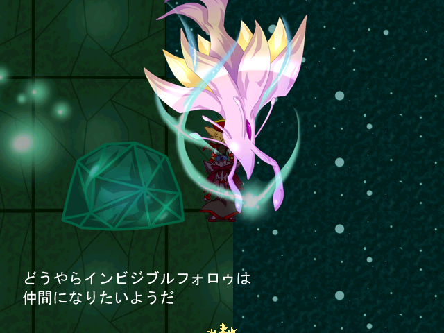 敵を倒した後、自分から起きて近寄ってきた場合にのみ仲間にできる