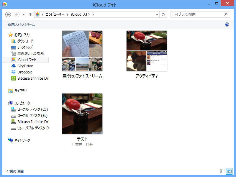 エクスプローラに統合された“iCloud フォト”で“アクティビティ”がチェック可能に