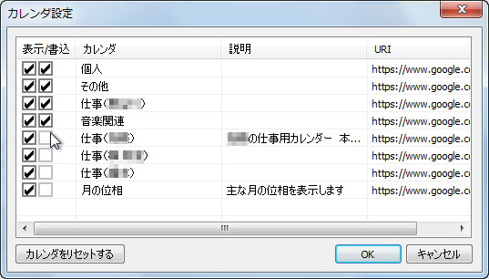 “カレンダ設定”ダイアログ