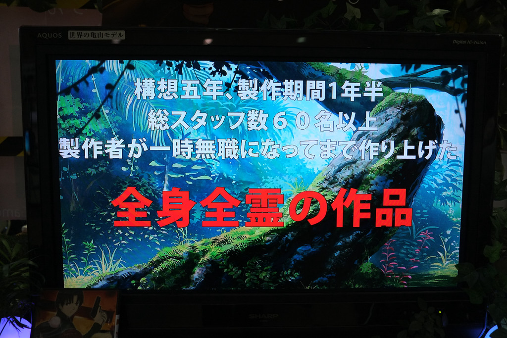 「MYTHOS」デモムービー