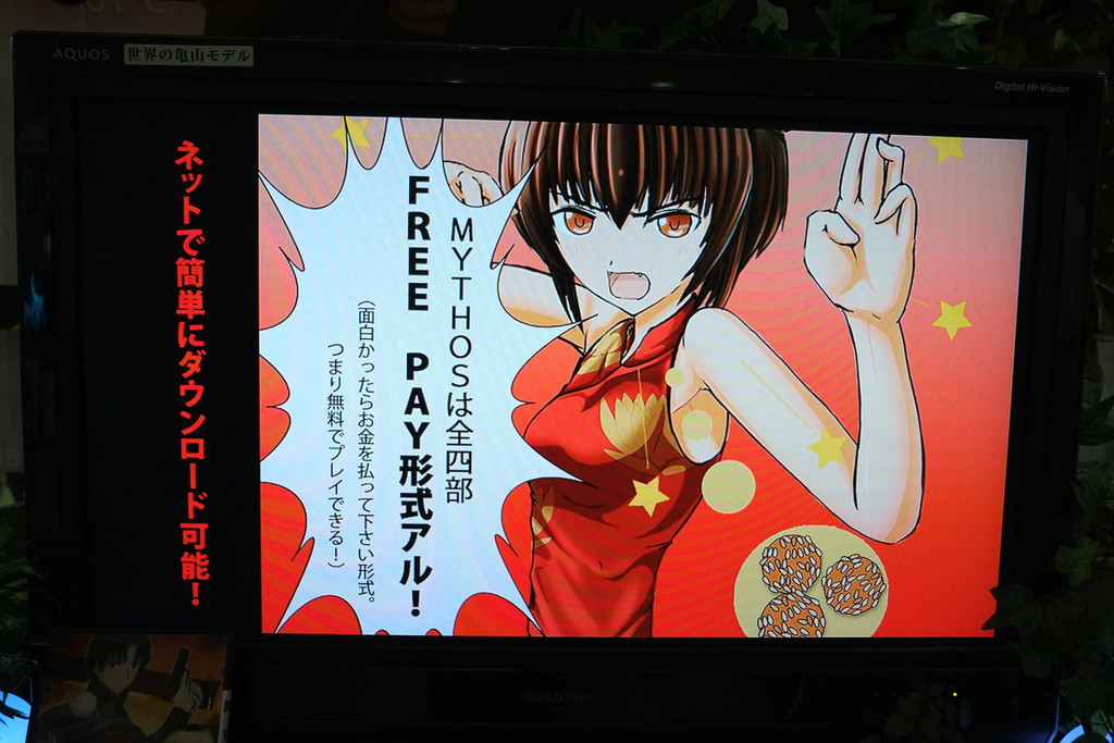 「MYTHOS」デモムービー