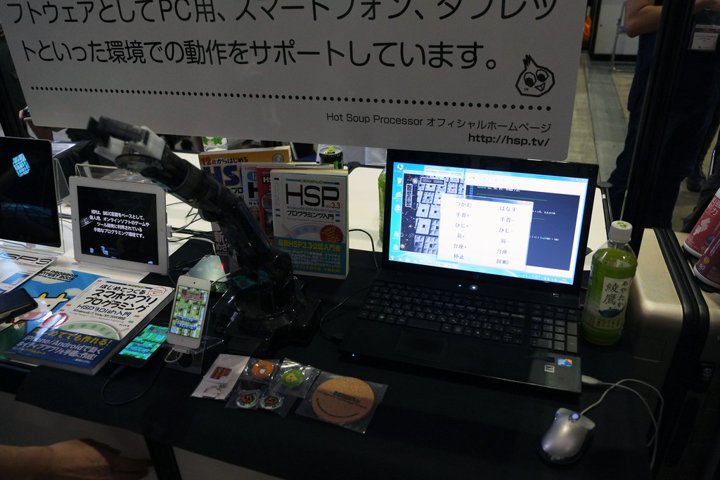 HSPを使ってロボットアームを動かすデモ