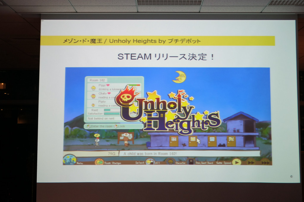 PLAYISMから、タワーディフェンスシミュレーションゲーム「メゾン・ド・魔王」の英語版「Unholy Heights」のSteamでの配信決定が発表された。Steamでの配信作品を投票で決める“Greenlight”を通さず直接のリリース。「LA-MULANA」のSteam配信時にできたコネクションが活きているという