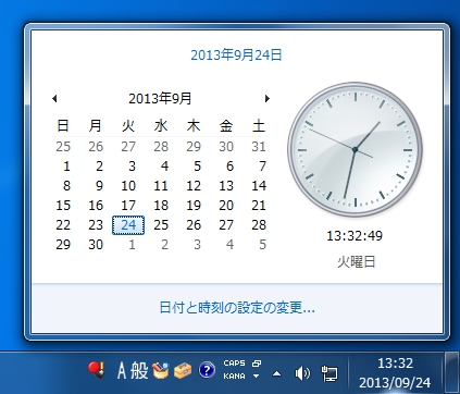 Windows 7の時計機能