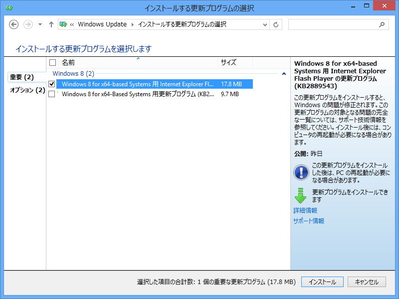 更新プログラム「KB2880289」
