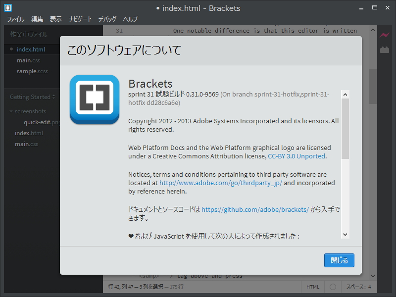 「Brackets」Sprint 31