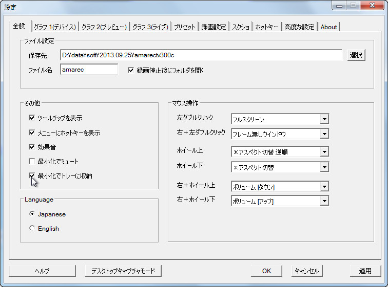 最小化ボタンを押した際にタスクトレイへ格納するオプション