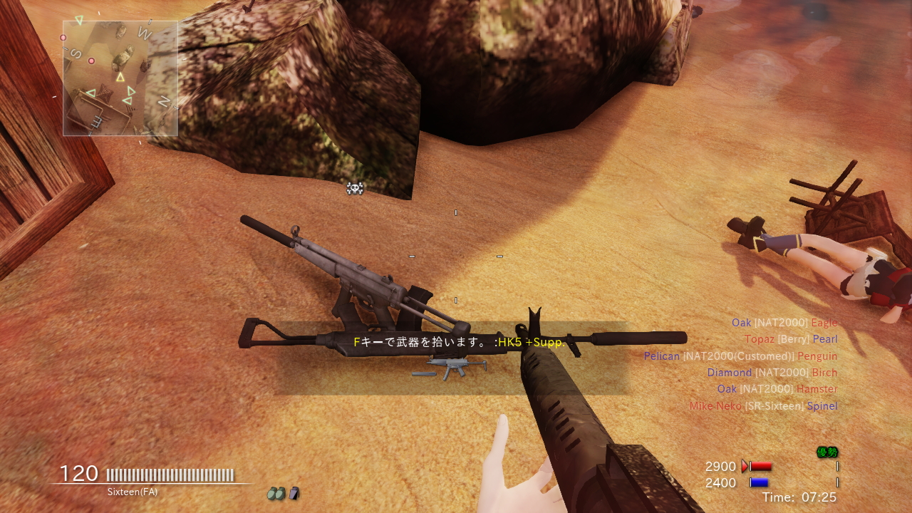 無料版でも落ちている武器を拾うことで、すべての武器を使用できる