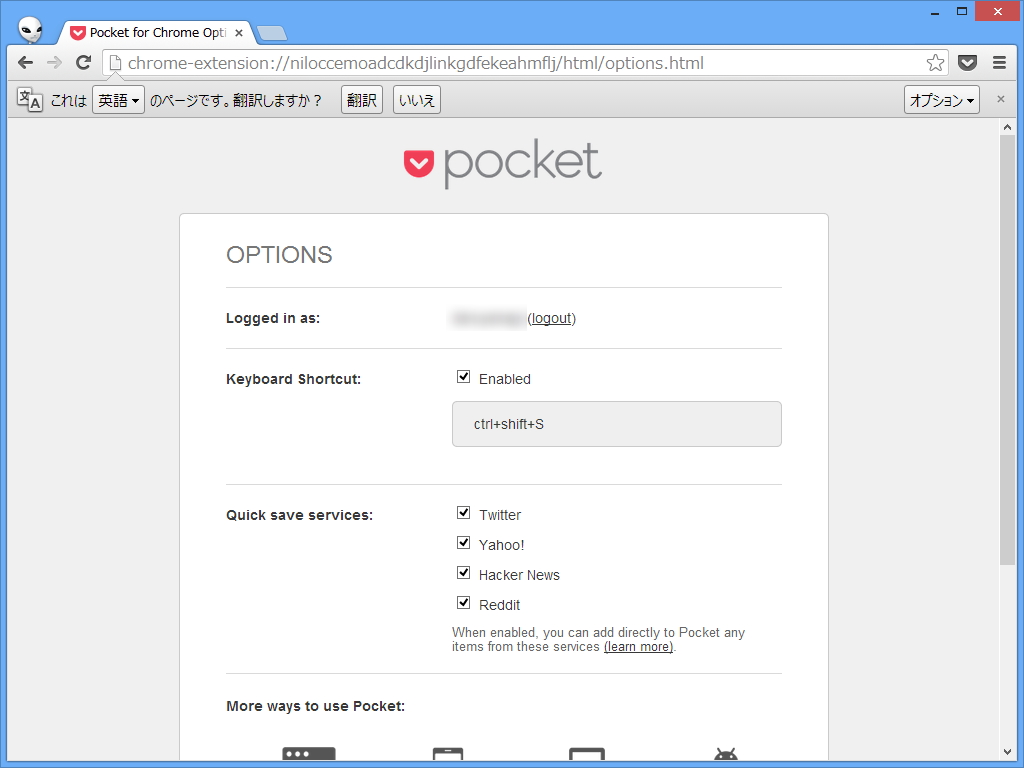設定画面。キーボードショートカットなどをカスタマイズ可能